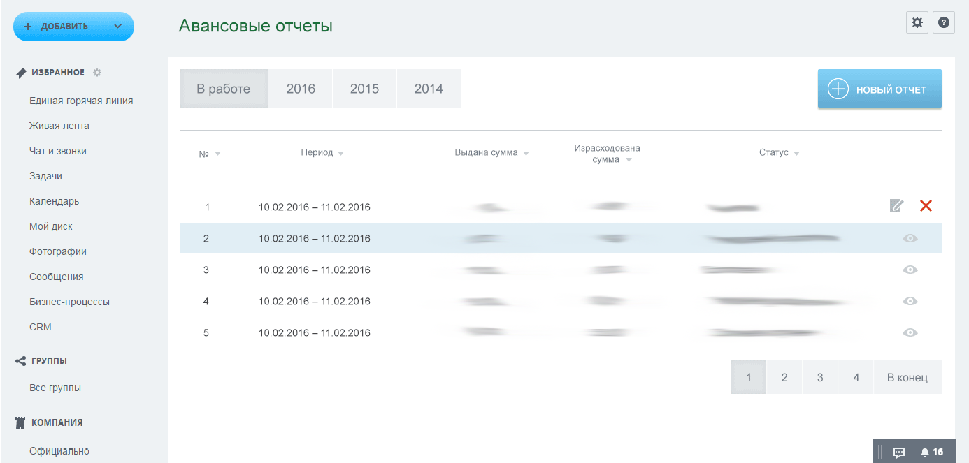 Отчет в работе